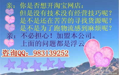 網(wǎng)店技術(shù)培訓(xùn) 掌握運營核心，優(yōu)質(zhì)貨源助你輕松起航