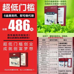 攜手通脈消痛貼，共創(chuàng)健康財(cái)富新篇章——聯(lián)合創(chuàng)始人沙荔誠邀您的加入