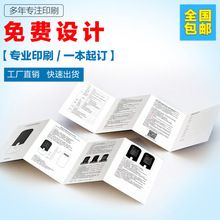 異形折頁宣傳單 打破常規(guī)的廣告設(shè)計(jì)藝術(shù)