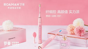 羅曼電動牙刷亮相AWE，引領口腔護理新風尚